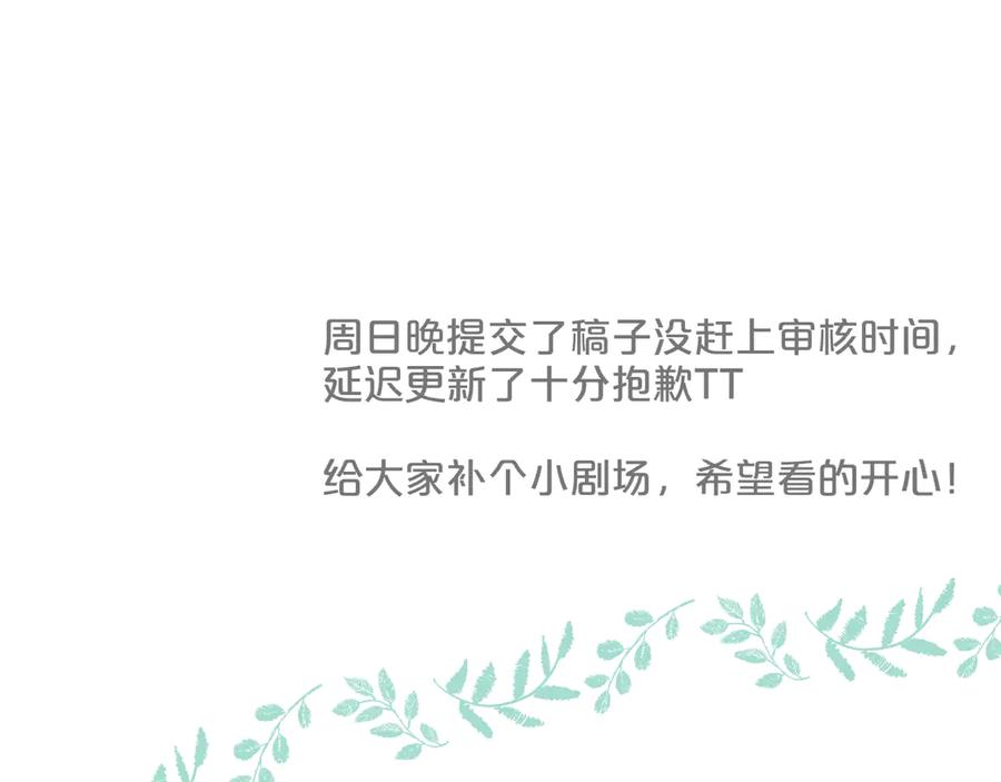 惑星之目 第13话 你在乱动什么？ 第135页