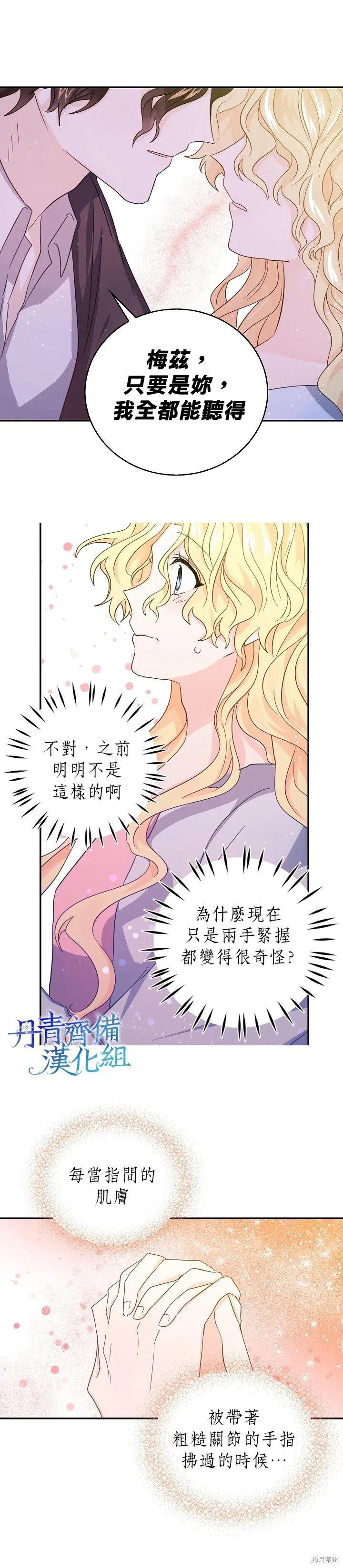 《我是勇者的前女友》第17话 第8页