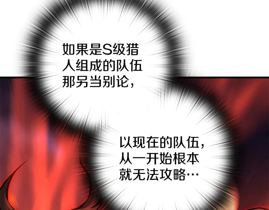《一键三连后，我无敌了》第18话 另有隐情 第210页