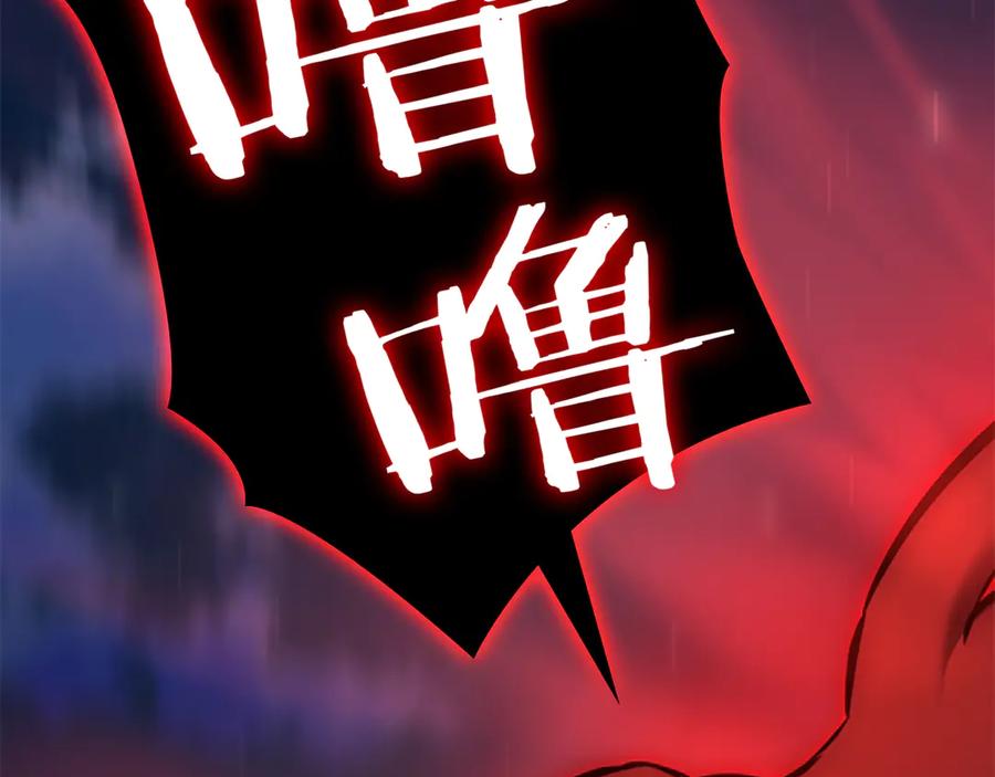 《一键三连后，我无敌了》第18话 另有隐情 第203页