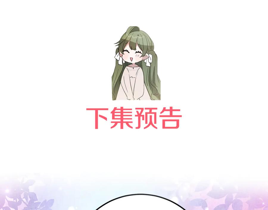 《刻薄公爵家的合约女儿》第18话 掉水里先救谁？ 第192页