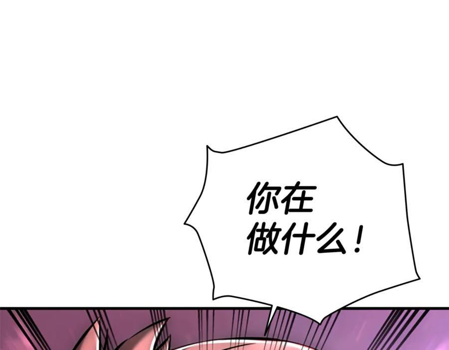 《一键三连后，我无敌了》第18话 另有隐情 第196页