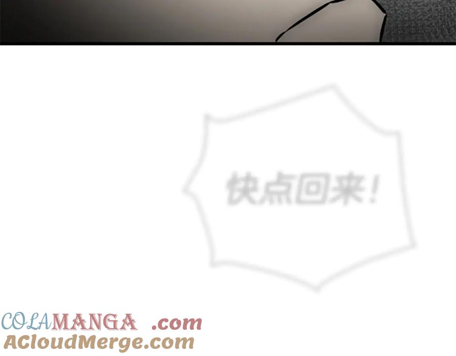 《一键三连后，我无敌了》第18话 另有隐情 第201页
