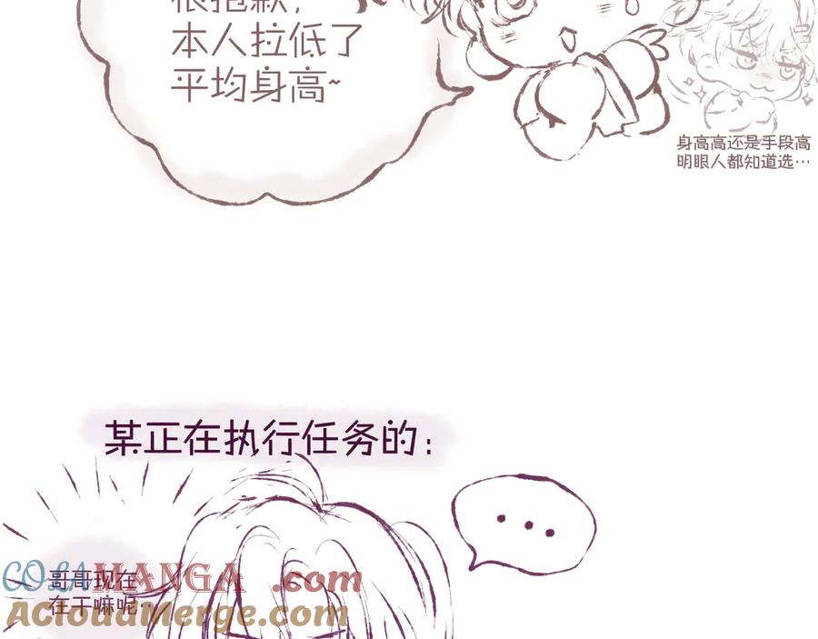 惑星之目 第13话 你在乱动什么？ 第141页