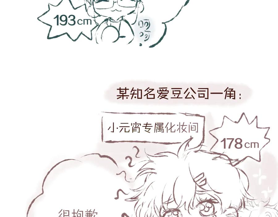 惑星之目 第13话 你在乱动什么？ 第140页