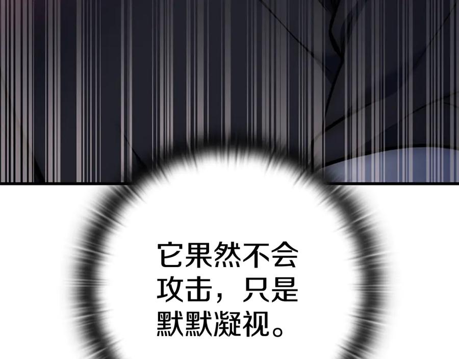 《一键三连后，我无敌了》第18话 另有隐情 第194页