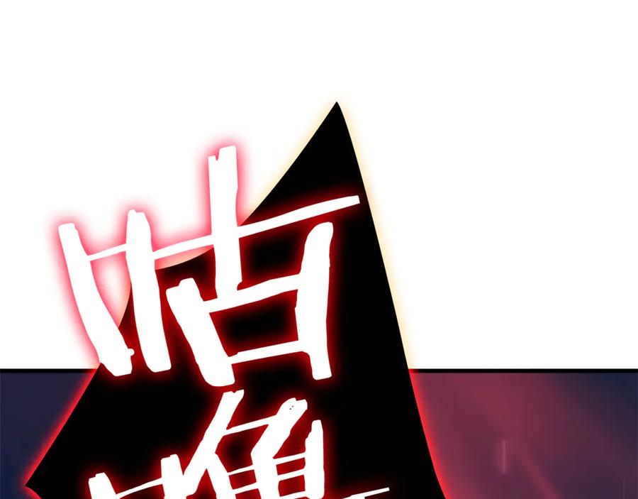 《一键三连后，我无敌了》第18话 另有隐情 第202页