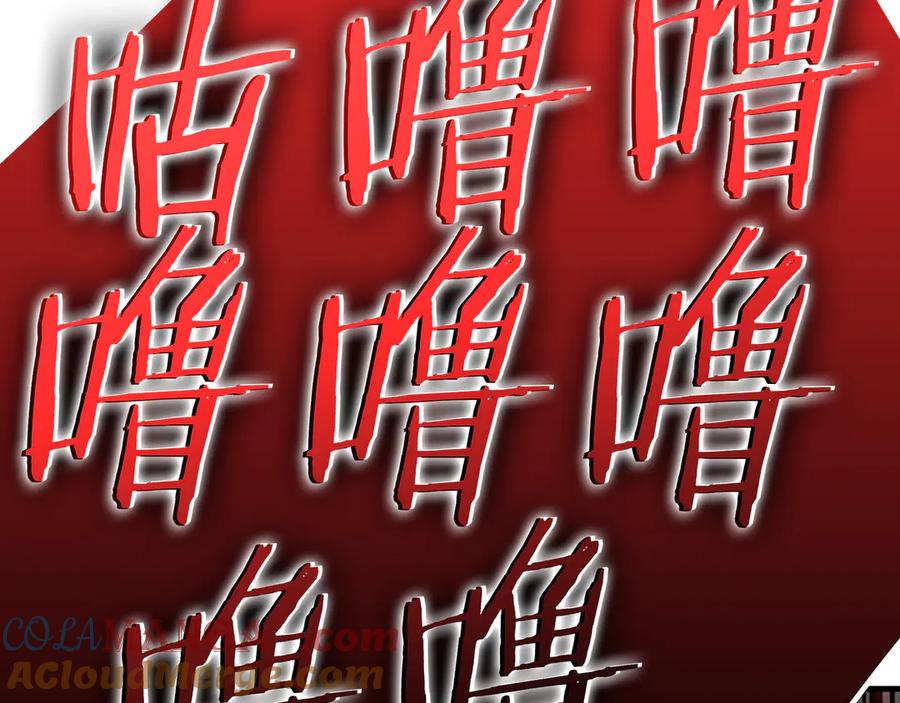 《一键三连后，我无敌了》第18话 另有隐情 第189页