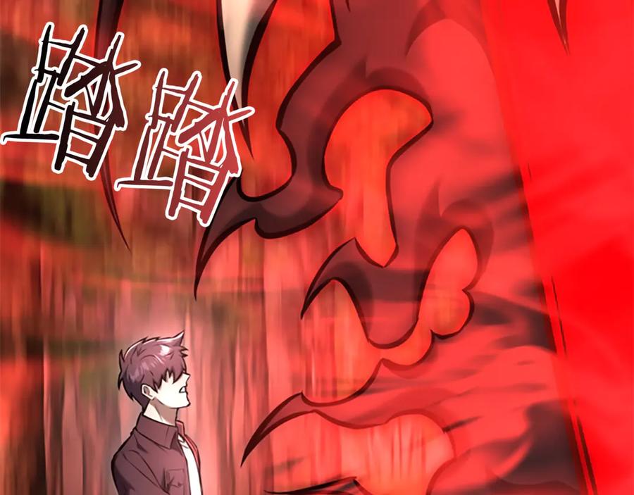 《一键三连后，我无敌了》第18话 另有隐情 第206页