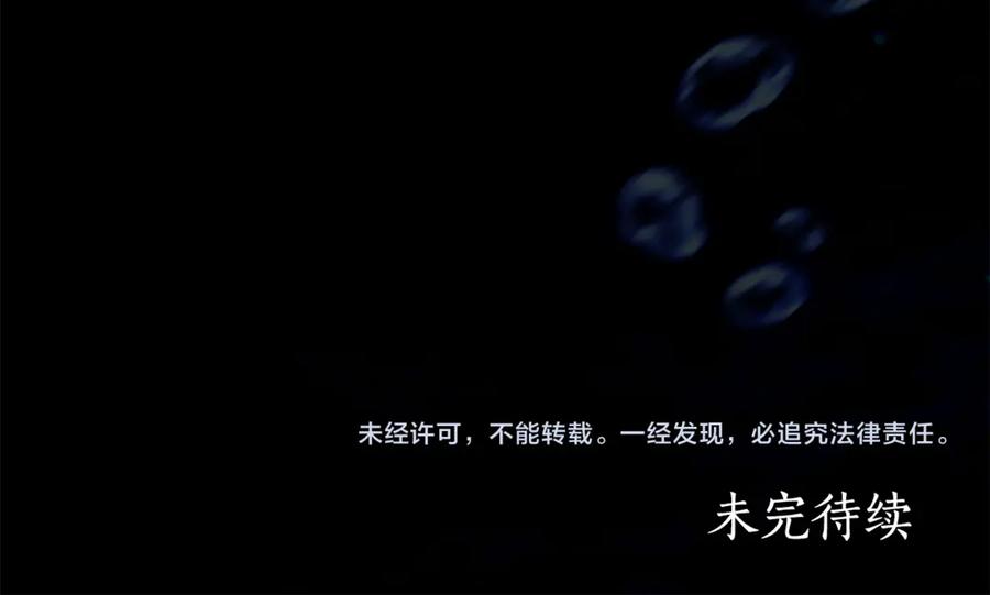 《刻薄公爵家的合约女儿》第18话 掉水里先救谁？ 第191页