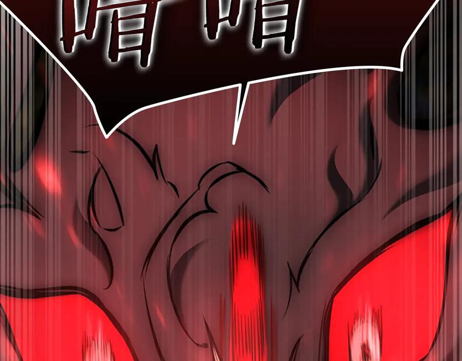 《一键三连后，我无敌了》第18话 另有隐情 第190页