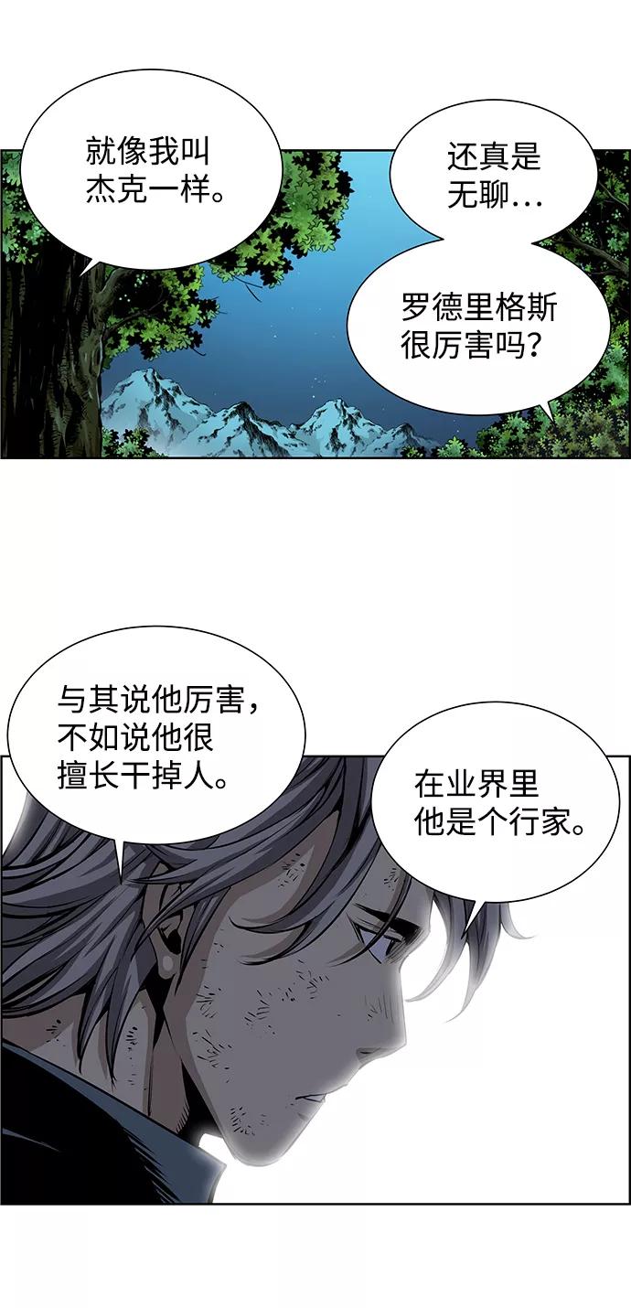 《逃亡者》第179话 第14页