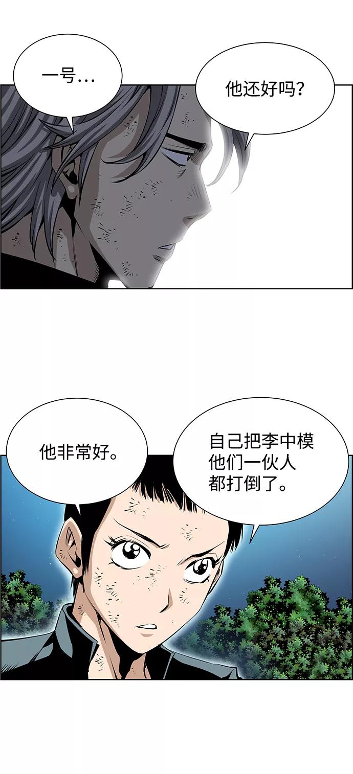 《逃亡者》第179话 第6页