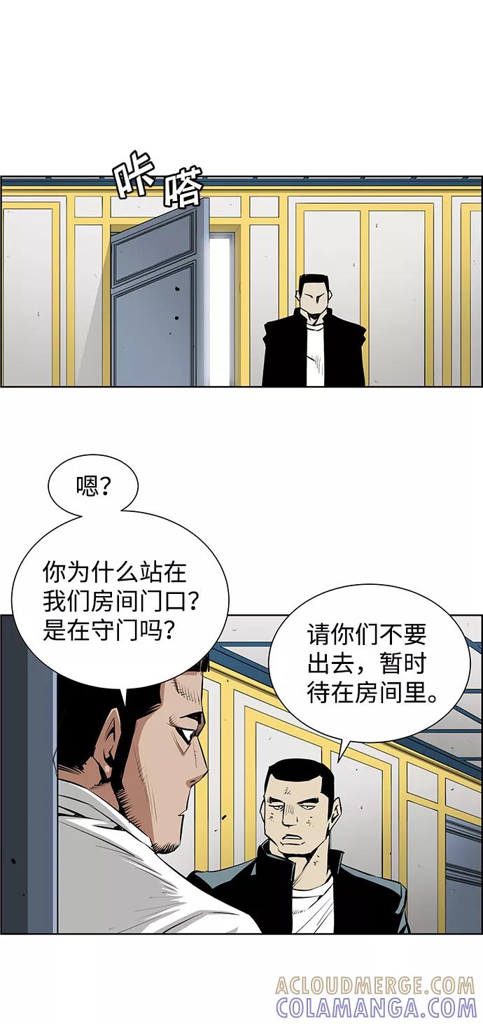 《逃亡者》第179话 第21页