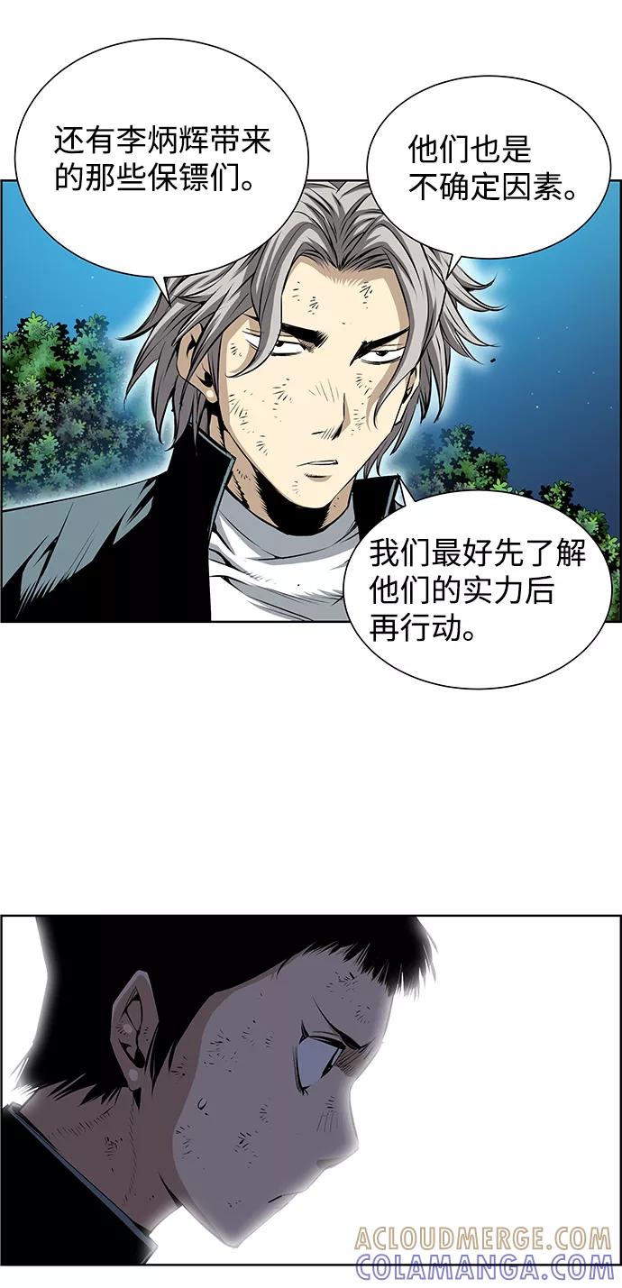 《逃亡者》第179话 第17页