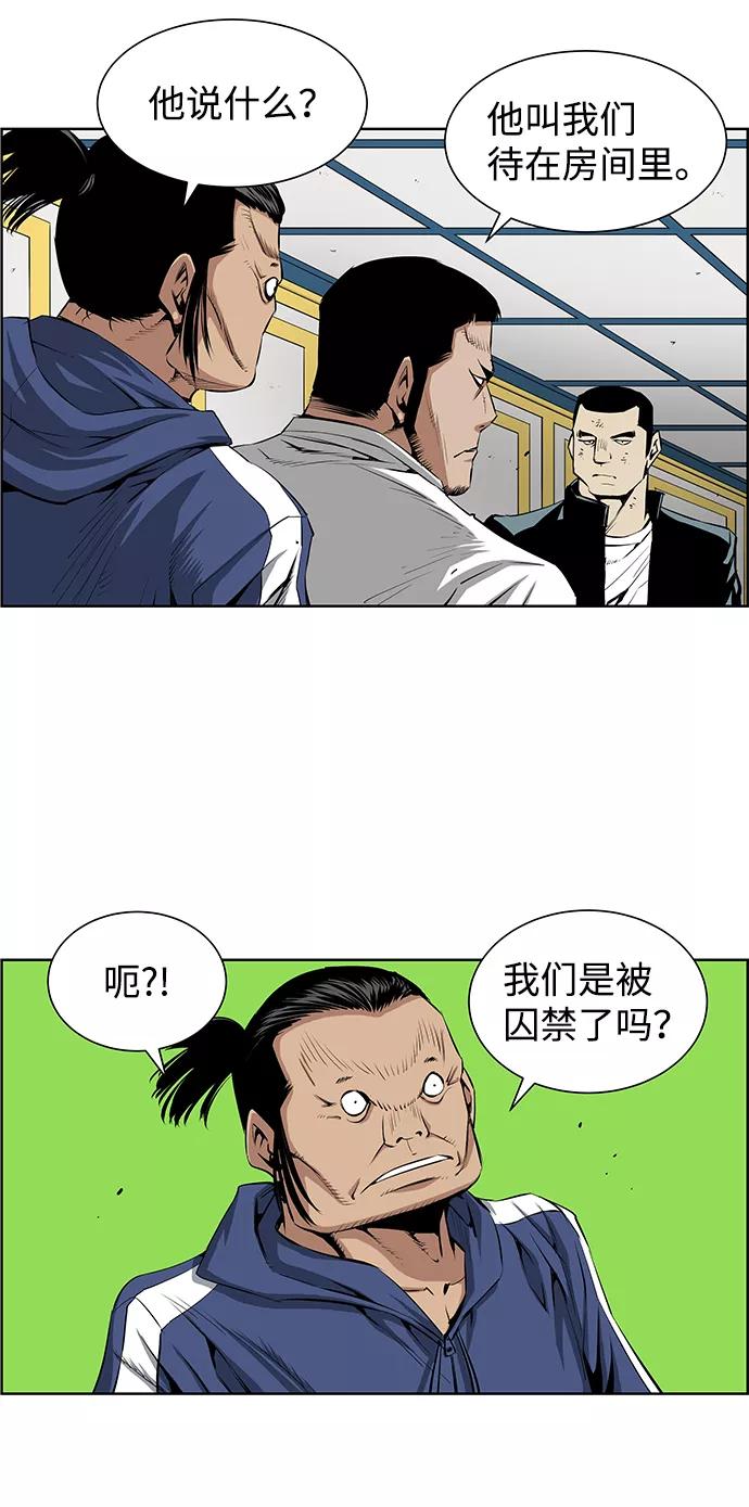 《逃亡者》第179话 第22页