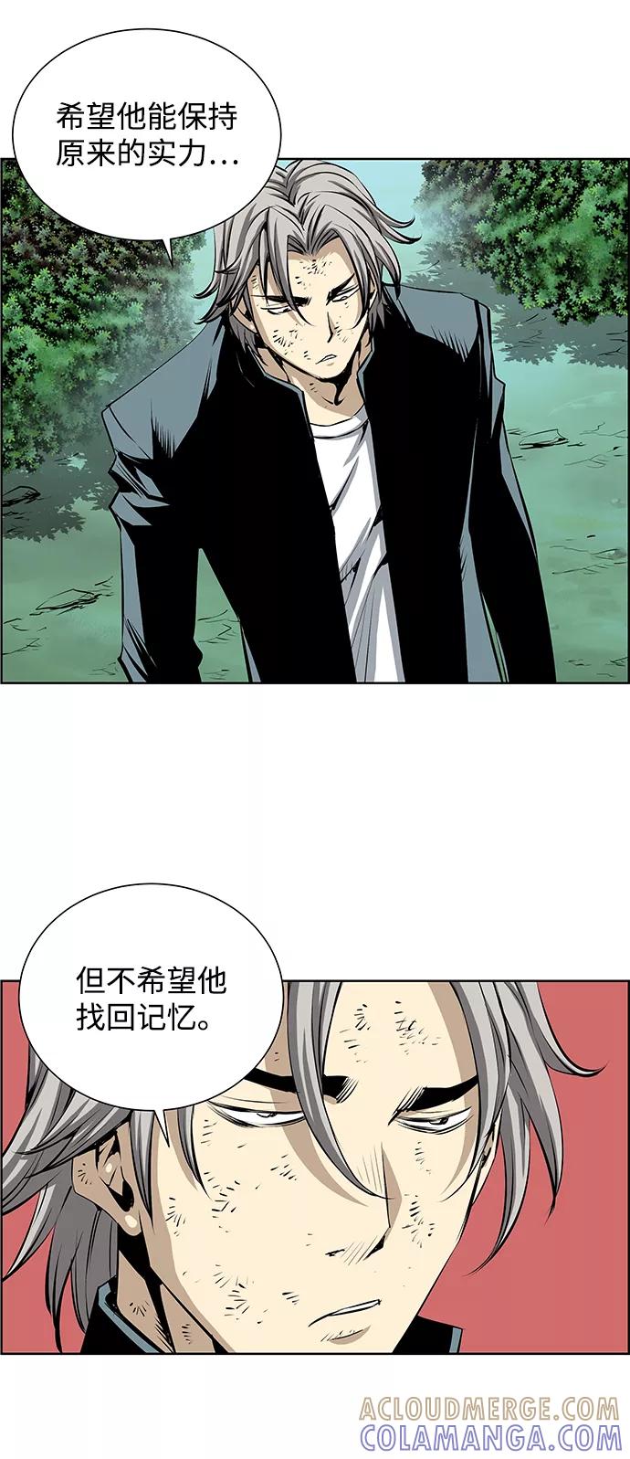 《逃亡者》第179话 第9页