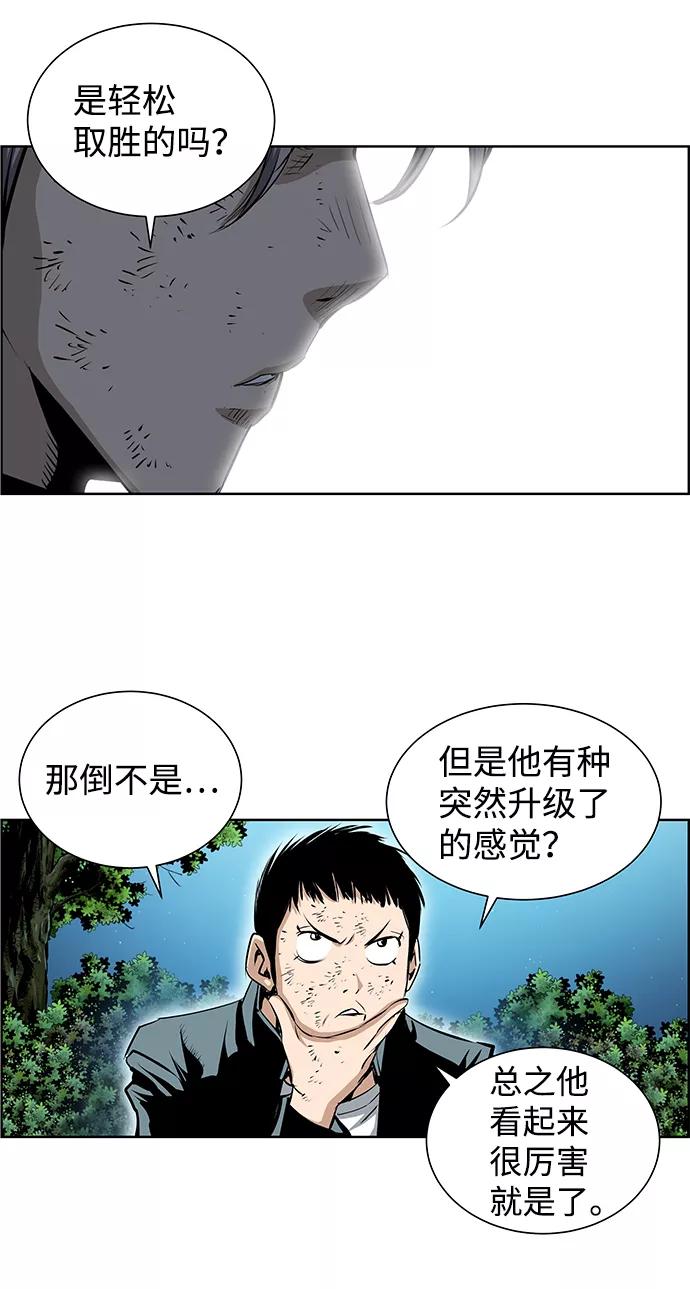 《逃亡者》第179话 第8页