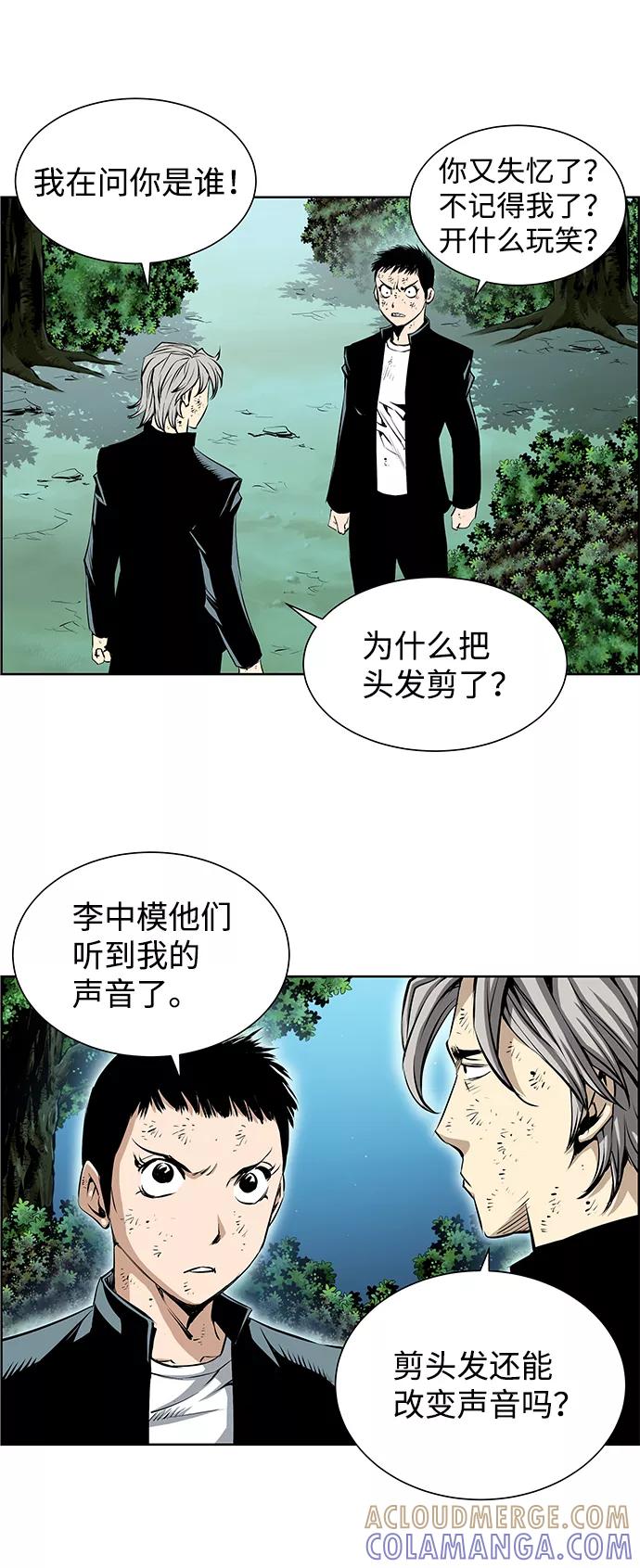 《逃亡者》第179话 第3页