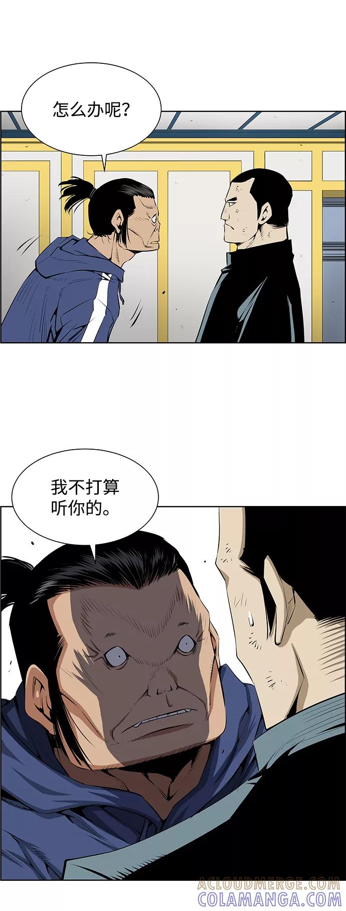《逃亡者》第179话 第23页