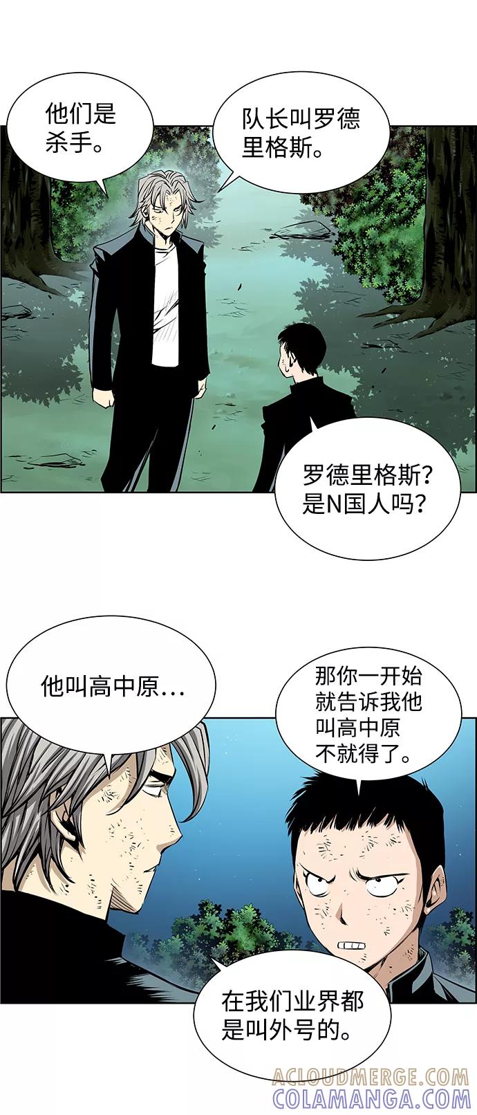 《逃亡者》第179话 第13页
