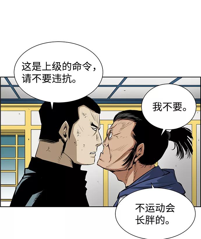 《逃亡者》第179话 第24页