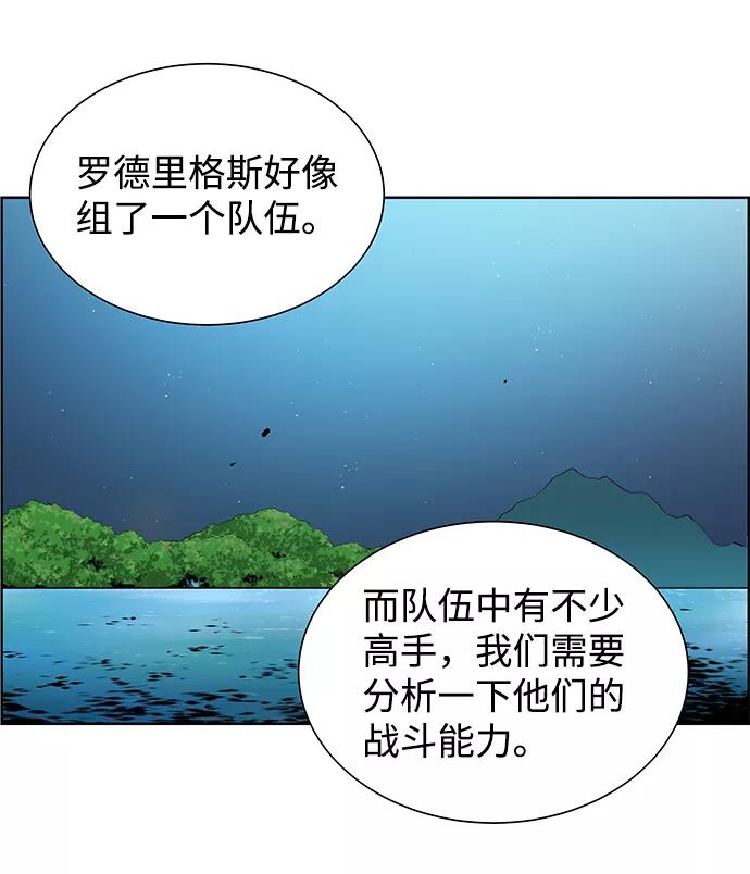 《逃亡者》第179话 第16页