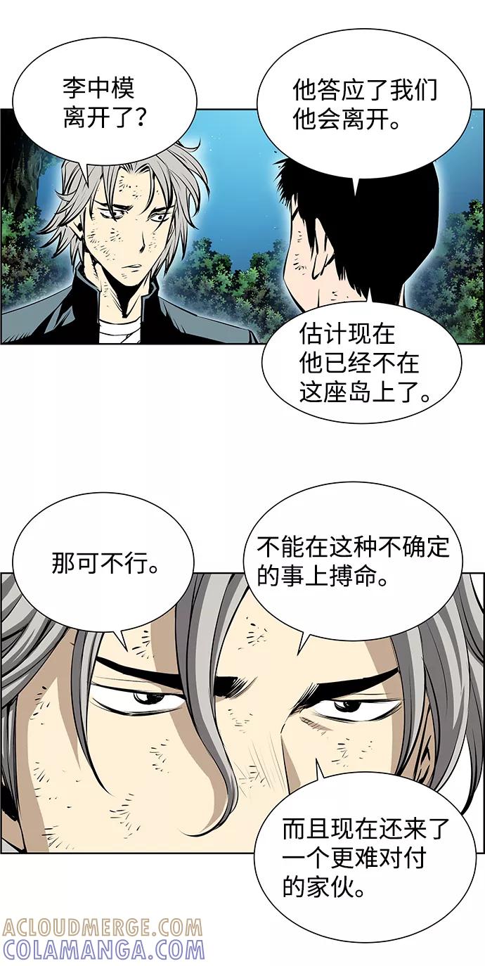 《逃亡者》第179话 第11页