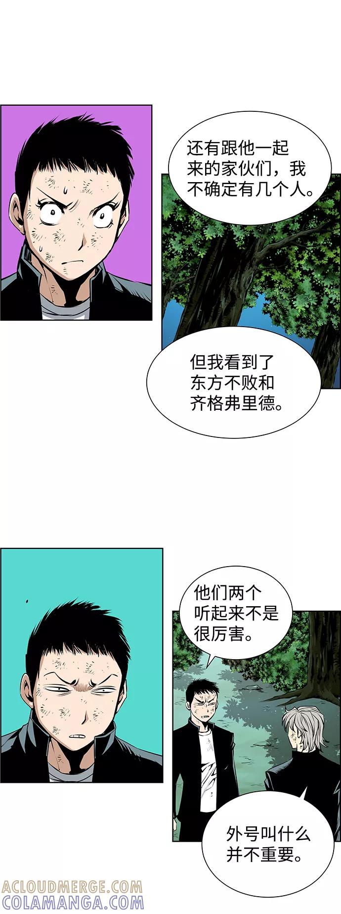 《逃亡者》第179话 第15页