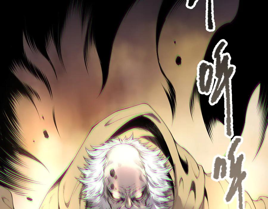 死灵法师！我即是天灾 第176话 皇室秘库 第104页