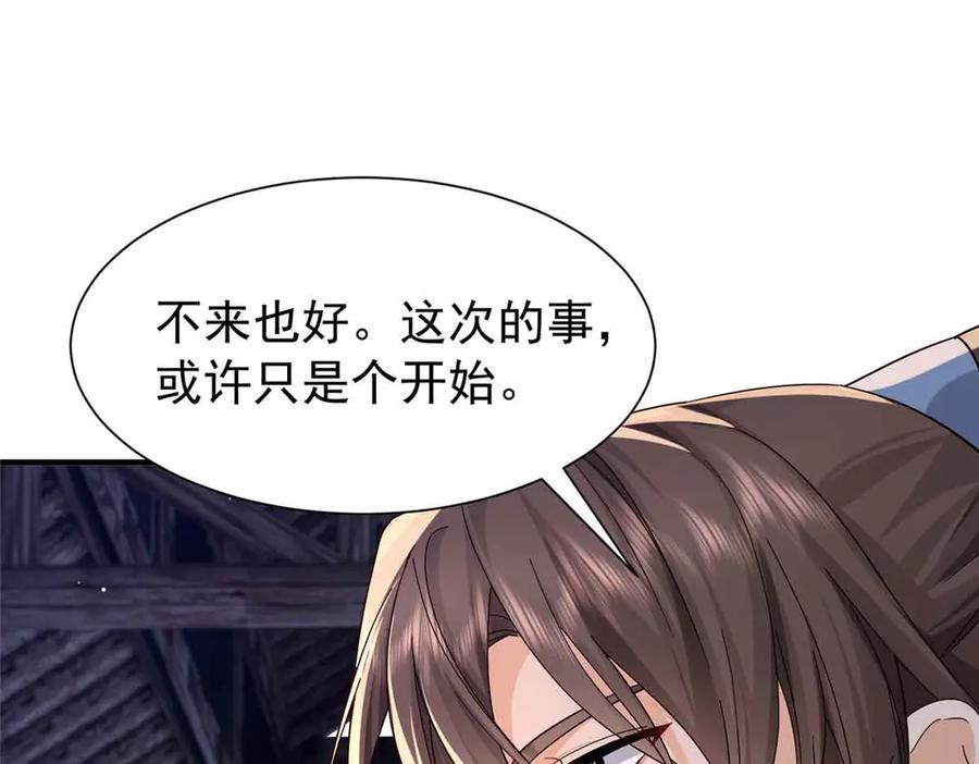 韶光慢 - 180 真凶伏法 - 第84张图