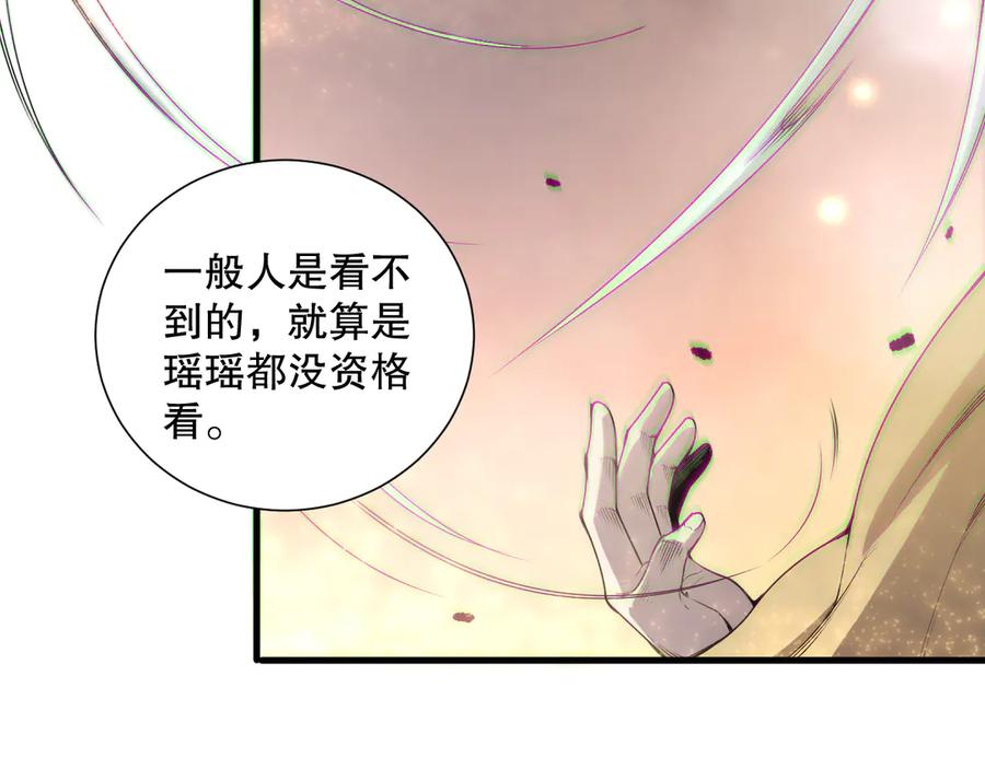 死灵法师！我即是天灾 第176话 皇室秘库 第108页
