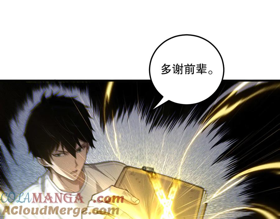 死灵法师！我即是天灾 第176话 皇室秘库 第109页
