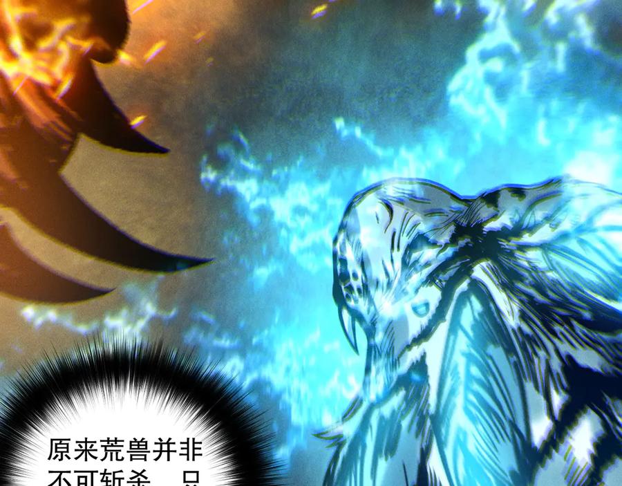 死灵法师！我即是天灾 第176话 皇室秘库 第119页