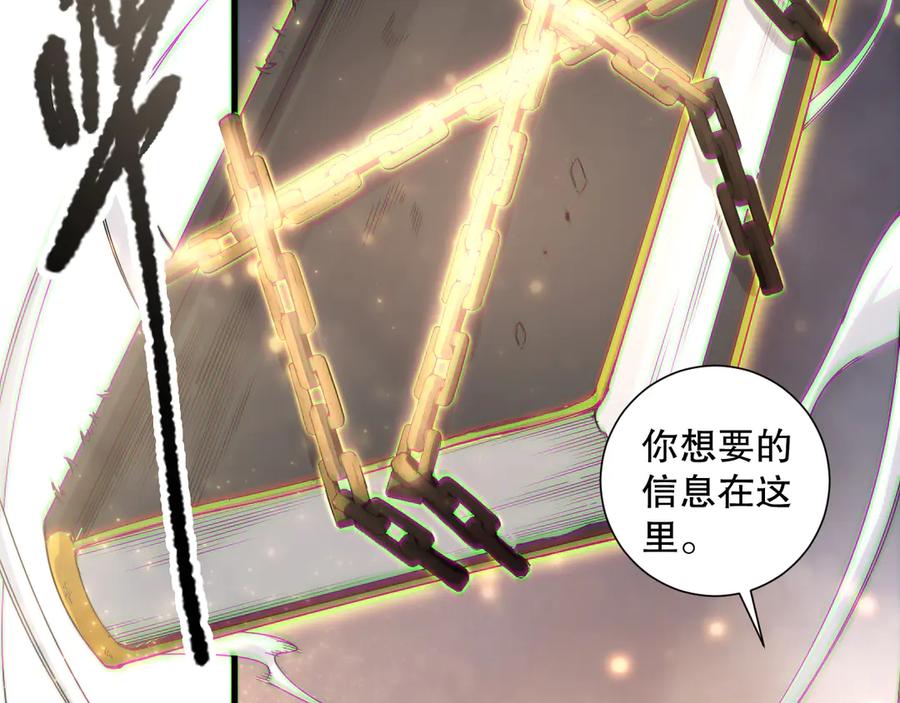 死灵法师！我即是天灾 第176话 皇室秘库 第107页