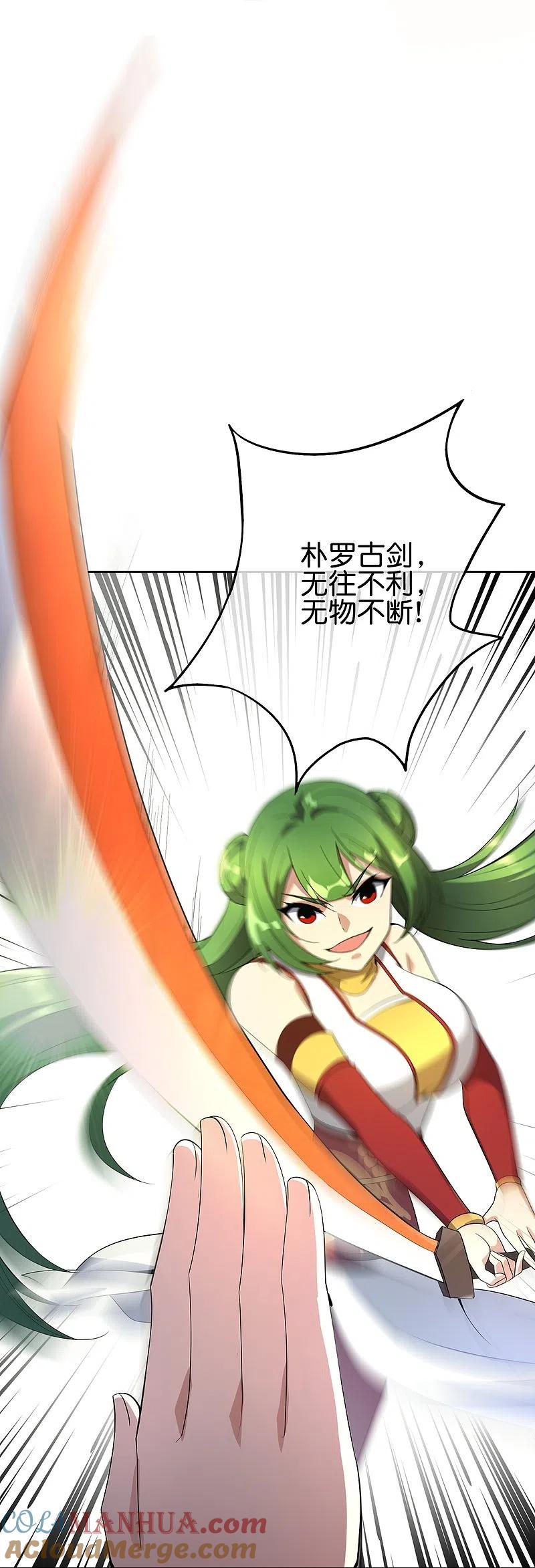 最强仙界朋友圈 第180话 我的剑是时候见血了！ 第37页