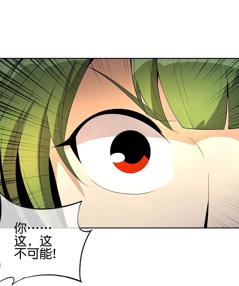 最强仙界朋友圈 第180话 我的剑是时候见血了！ 第40页