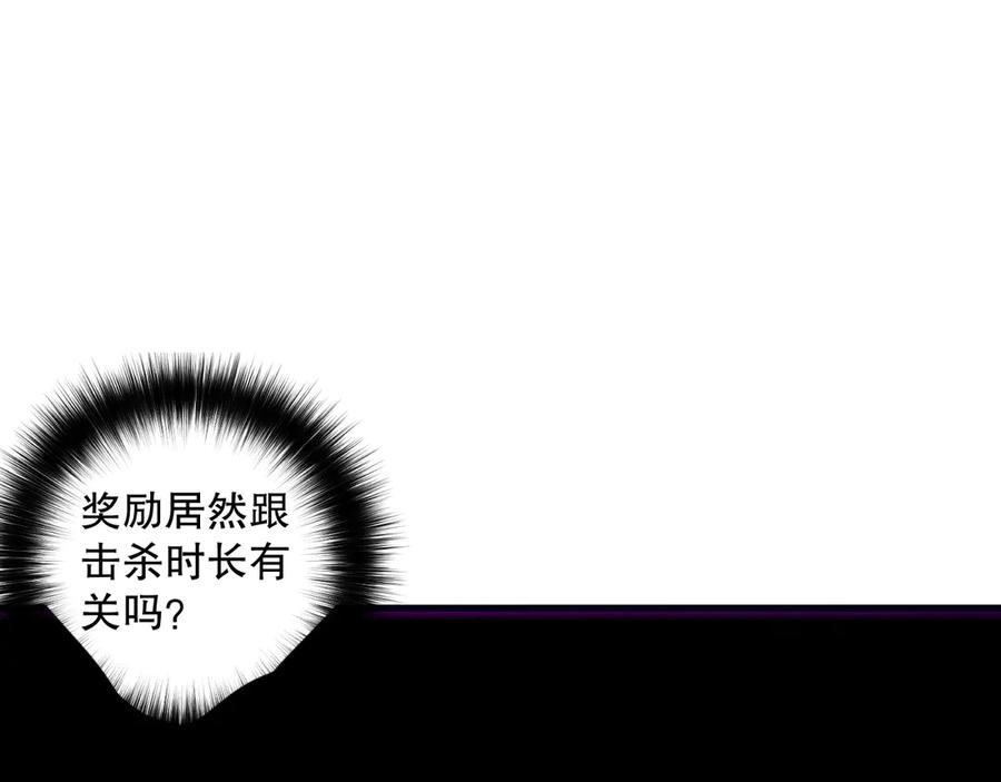 死灵法师！我即是天灾 第185话 围观速通！ 第30页