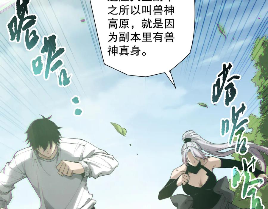 死灵法师！我即是天灾 第185话 围观速通！ 第24页