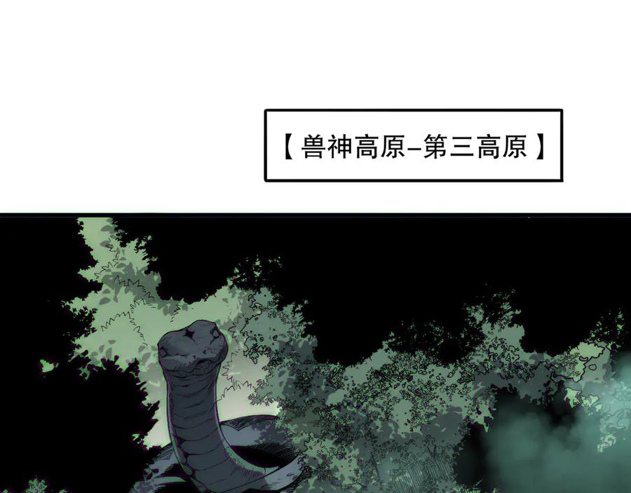 死灵法师！我即是天灾 第185话 围观速通！ 第35页