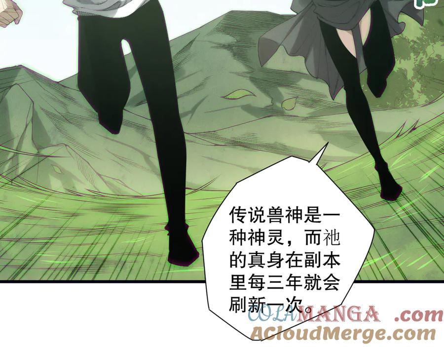 死灵法师！我即是天灾 第185话 围观速通！ 第25页