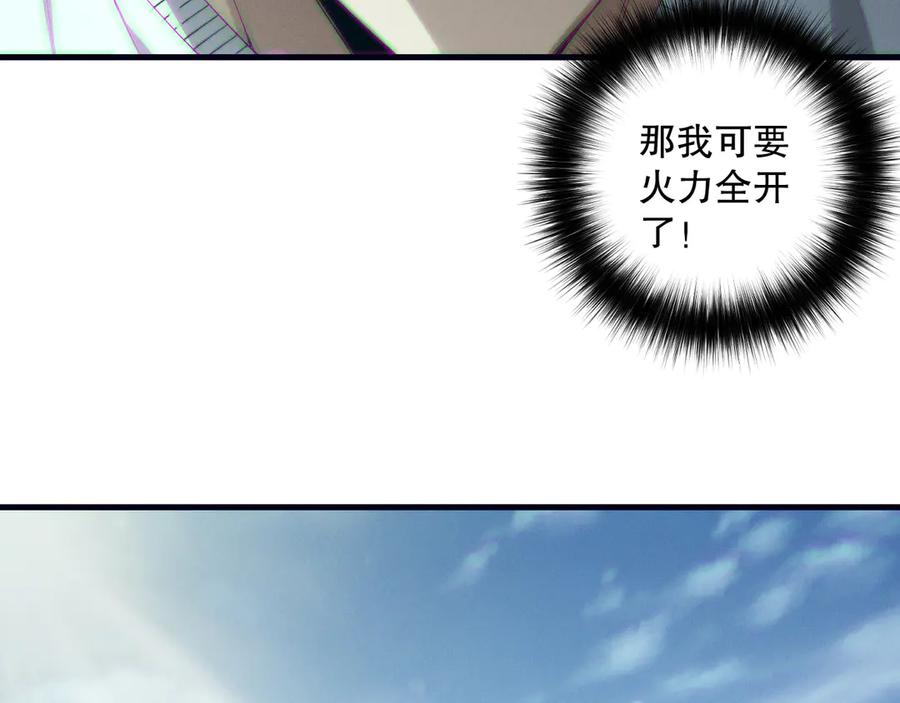 死灵法师！我即是天灾 第185话 围观速通！ 第32页