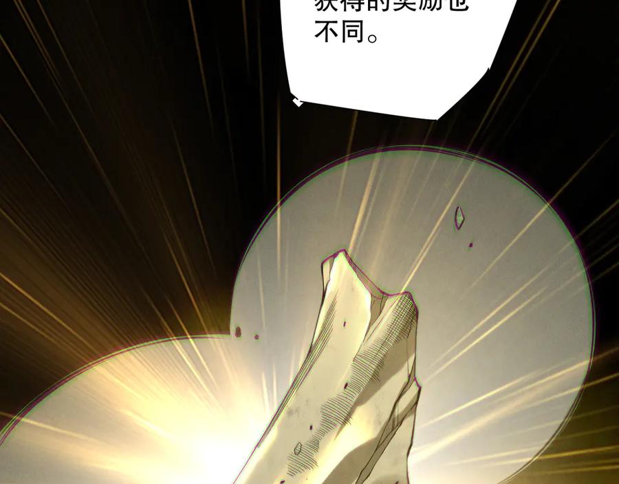 死灵法师！我即是天灾 第185话 围观速通！ 第27页