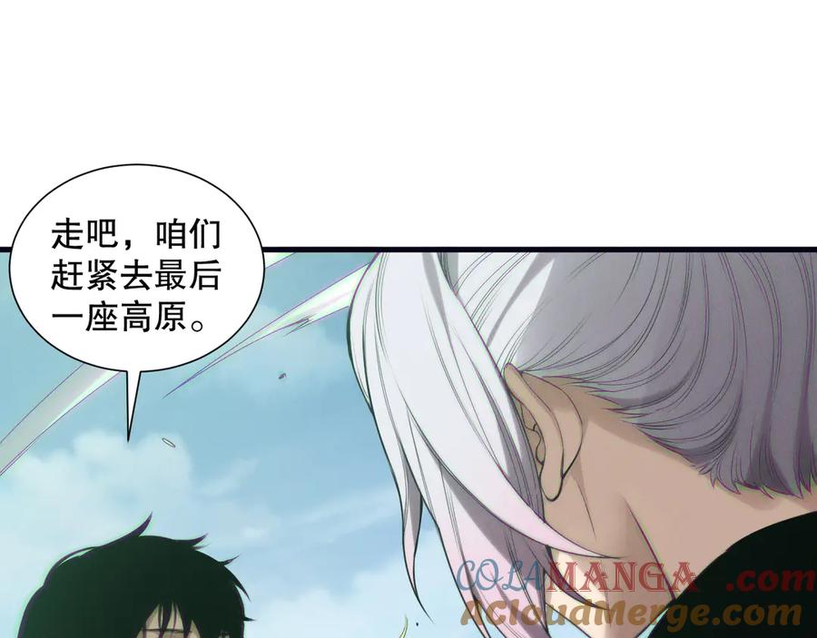 死灵法师！我即是天灾 第185话 围观速通！ 第21页