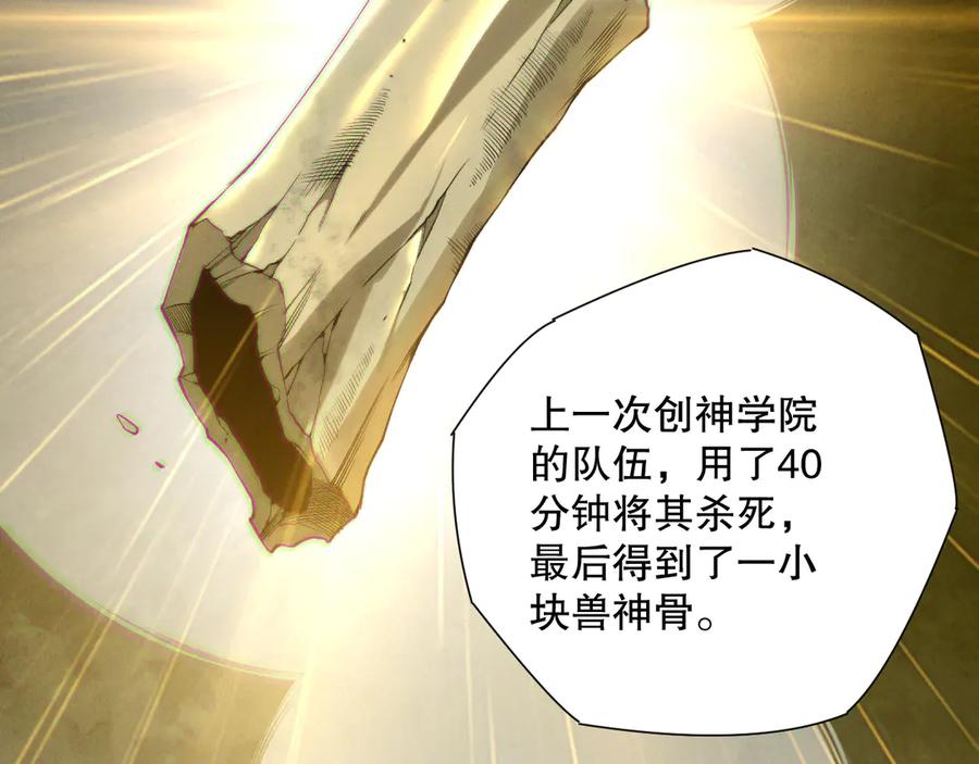 死灵法师！我即是天灾 第185话 围观速通！ 第28页