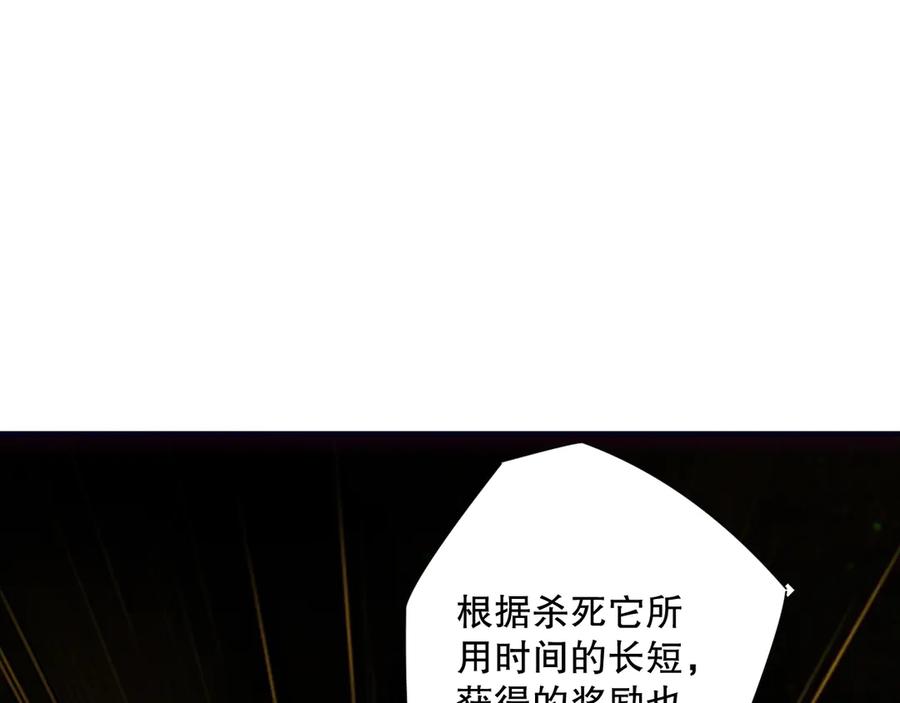 死灵法师！我即是天灾 第185话 围观速通！ 第26页