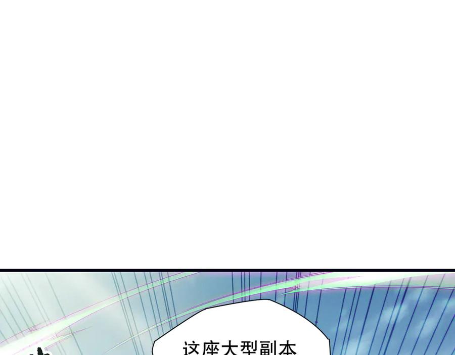 死灵法师！我即是天灾 第185话 围观速通！ 第23页