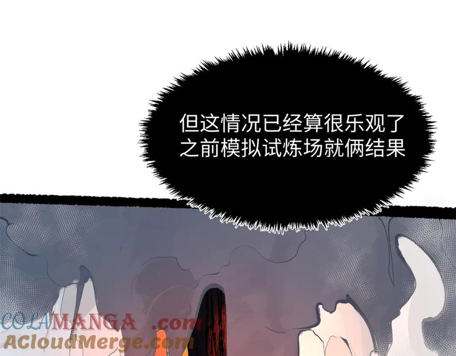 顶级气运，悄悄修炼千年 183 散仙之战 第129页