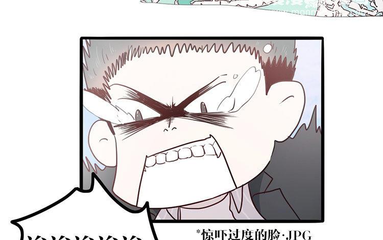主角今天也在崩人设 第01话 穿越了 第44页