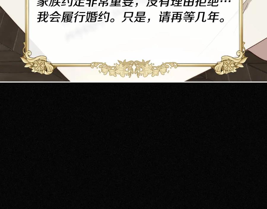 月光图书馆 - 第1话 闯祸 - 第151张图